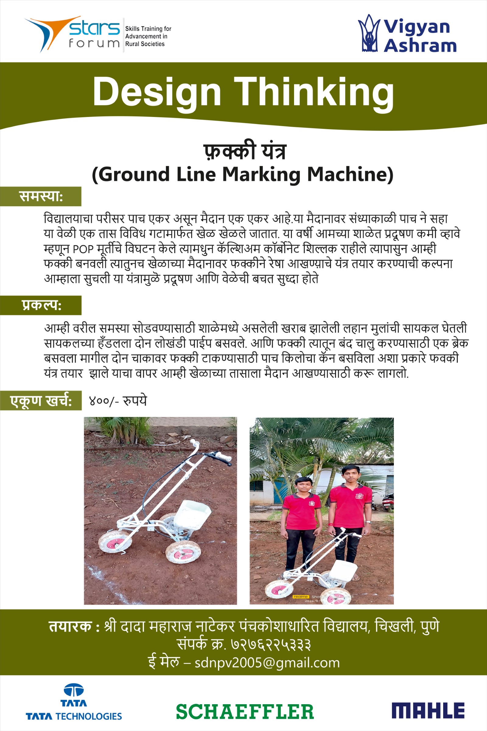 Chikhali - Ground Line Marking Machine